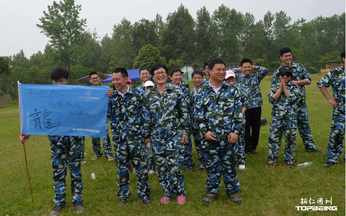 我们是飞龙队