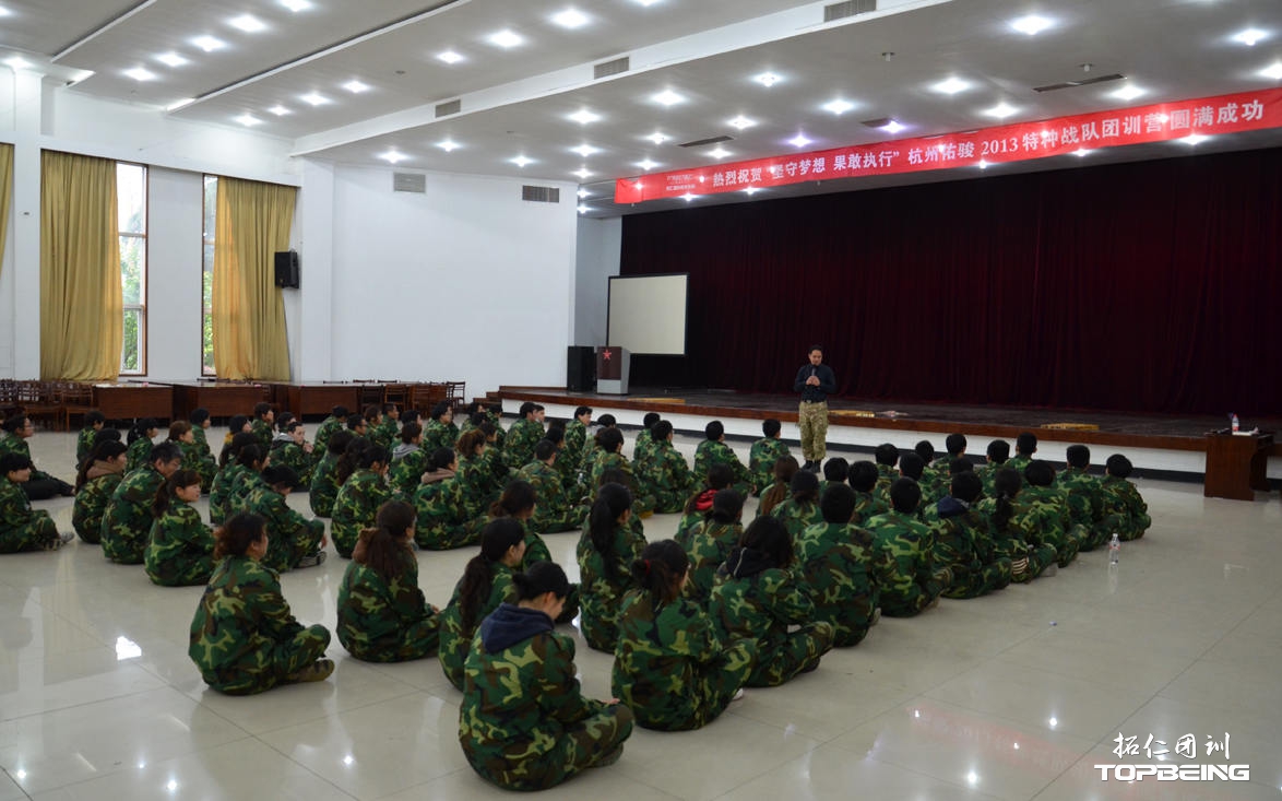 室内大型训练启动会，我们是荣誉兄弟连