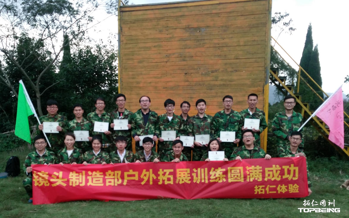 舜宇系列体验培训圆满成功