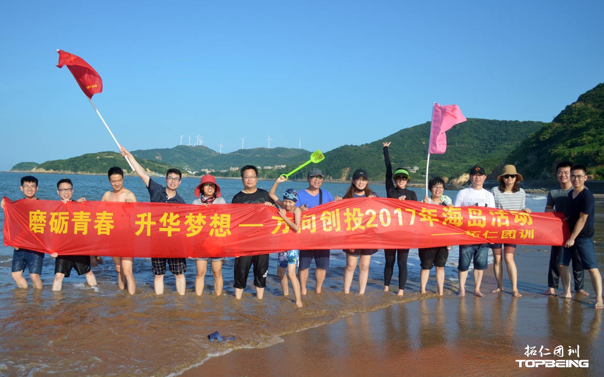 万向万岁，海岛生存加油