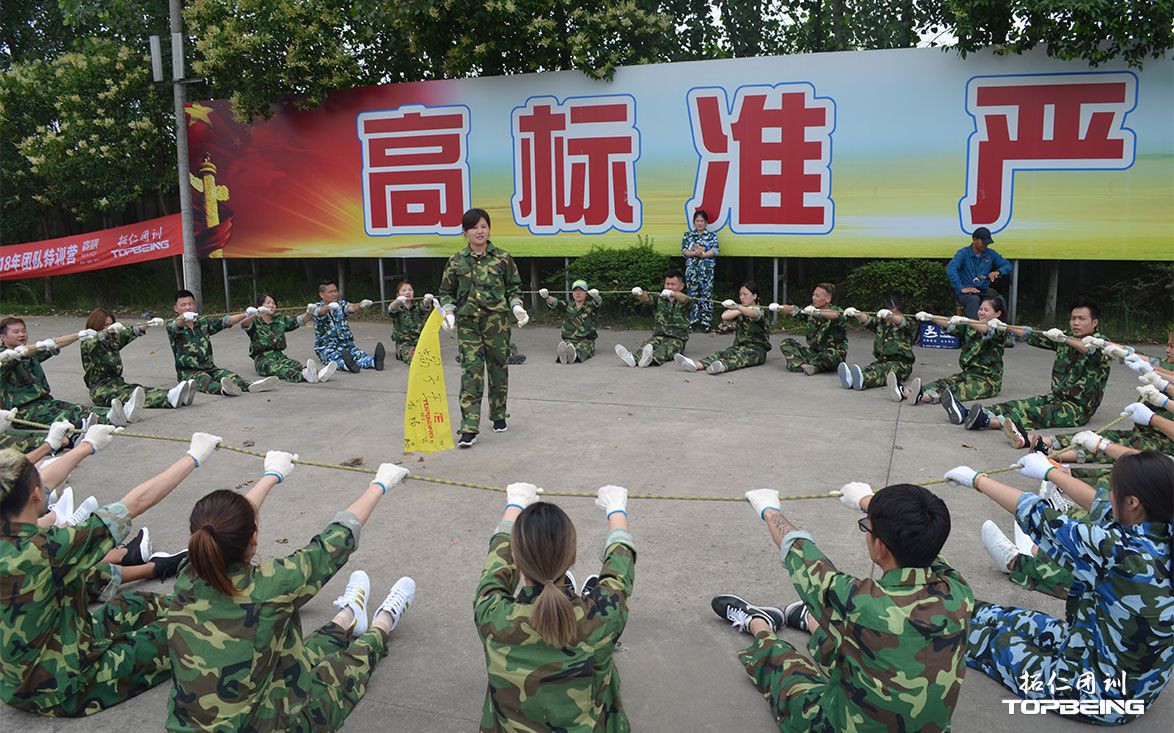 我们是一股绳